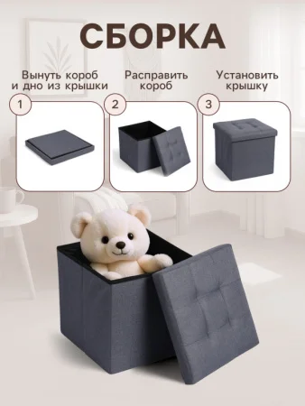 Пуф с ящиком 38х38х38см рогожка 722-9 серый, нагрузка 120 кг 10881138