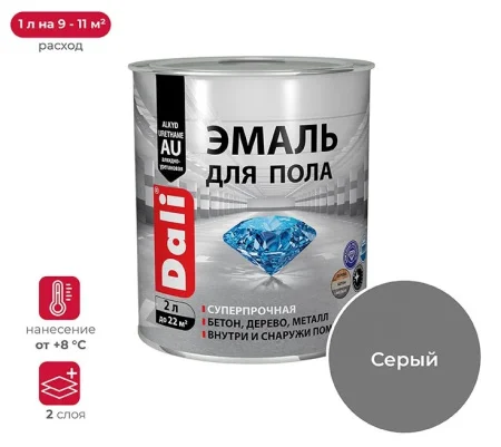 Эмаль алкидно-уретановая для пола DALI серый RAL 7040 2 л  4