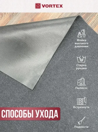 Коврик влаговпитывающий VORTEX Nice ребристый без борта, подложка пвх 120х150см серый 24397 *1/6