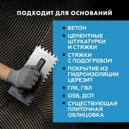 Клей для плитки высокоэластичный Церезит СМ 17 5кг