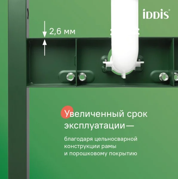 Комплект инсталляции для подвесного унитаза Iddis Profix Air PRA0000i32