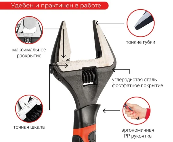 Ключ разводной 300мм с тонким губками Vira 311204
