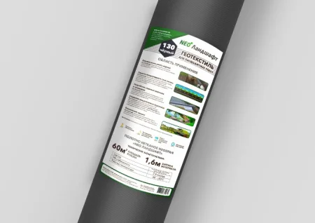 Геотекстиль термоскрепленный №130 1,6 х 37,5 м черный 'NeoЛандшафт' Х0890 *1