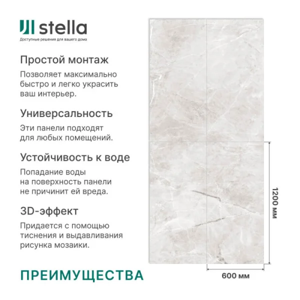 Панель ПВХ сатин Novita Wall Аляска 1200*600*2,5мм