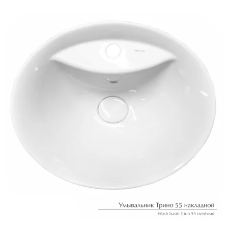 Раковина накладная Керамин Трино 55 белый