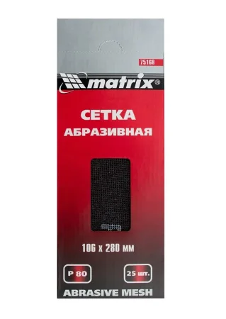 Сетка абразивная P80 106х280мм уп-25шт Matrix 75168  1