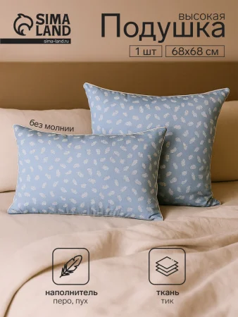 Подушка Belashoff  Тихий Час  68×68см высокая полупуховая, тик 1789024  1