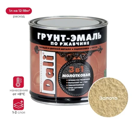 Грунт эмаль по ржавчине DALI золотистый, молотковая 0,75л 1 6