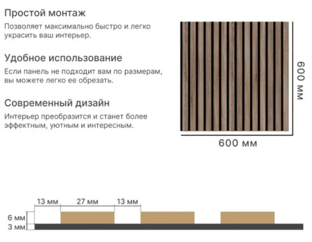 Панель стеновая Акустическая Stella Comfort Standart Дуб Винтаж 600х600х9