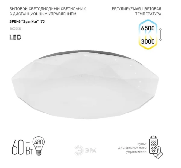 Светильник светодиодный Sparkle Классик с пультом ДУ 70Вт  3000-6500К Б0036366 Эра