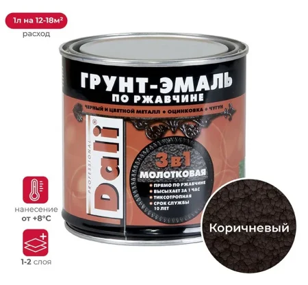 Грунт эмаль по ржавчине DALI коричневый, молотковая 0,75л  1 6