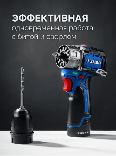 Дрель-шуруповерт аккум. Зубр Профессионал DB-125-22F 12В 2 АКБ, тип Т7 (2Ач), 45Нм + LED фонарь, кейс
