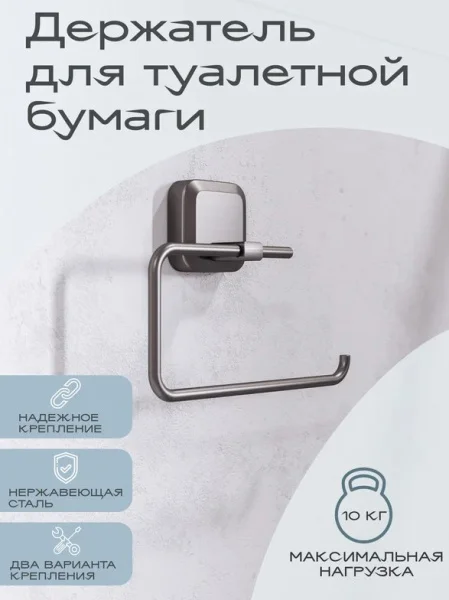 Держатель для туалетной бумаги Kleber Storm KLE-STORM016