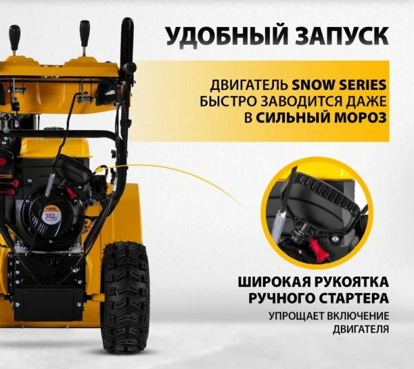 Снегоуборочная машина бензиновая Denzel SBL 711D PRO, 302cc 97655