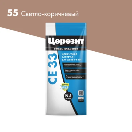 Затирка для швов СЕ33 Светло -коричневая  2кг Церезит 1уп=9шт