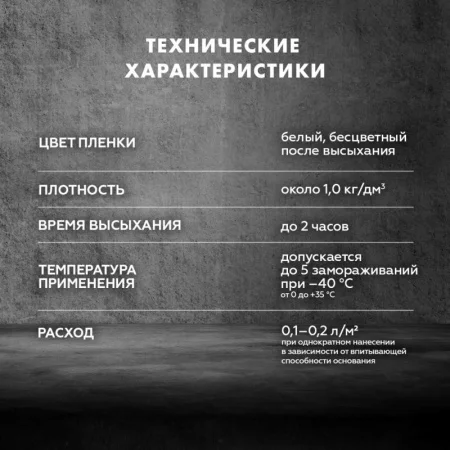 Грунтовка Церезит СТ-17 Transparent морозостойкая 10л