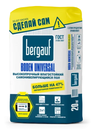 Пол наливной самонивилирующийся Bergauf Boden UNIVERSAL 5-100мм 20кг