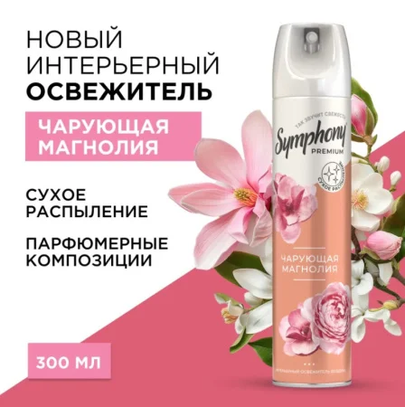 Освежитель воздуха SYMPHONY PREMIUM Чарующая магнолия 300мл *1/6