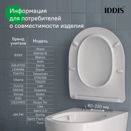 Сиденье для унитаза Iddis Soft Close Easy Fix 006DPSEi31 дюропласт