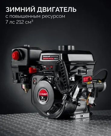 Снегоуборочная машина бензиновая Зубр СМБ-7-72 Э 72см