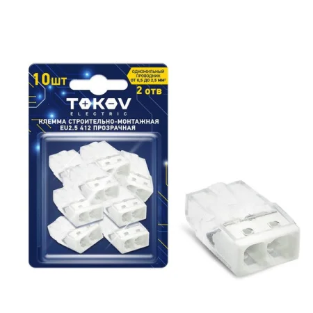 Экспресс-клемма строительно-монтажная 2-х проводная (упак 5 шт) TKE-EU2.5-412/BL5 Tokov