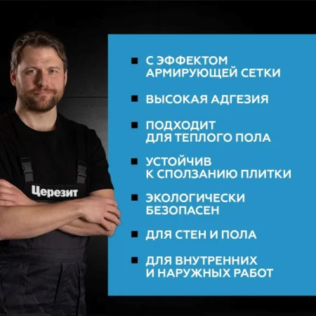 Клей для плитки и керамогранита Церезит СМ 14 С2Т 5кг