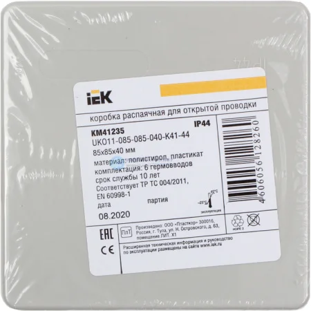 Коробка распределительная ОП 85х85х40мм UKO11-085-085-040-K41-44 KM41235 IEK