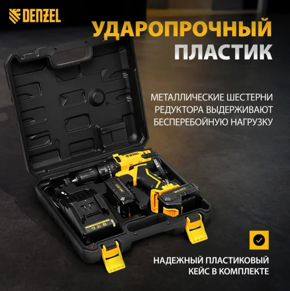 Дрель-шуруповерт аккумуляторная Denzel CDL-12-02BM 26105 Li-Ion 12В