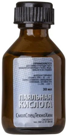 Кислота паяльная 30мл