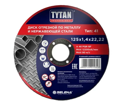 Диск отрезной по металлу 125х1,4х22,22мм 25347 TYTAN Professional *1