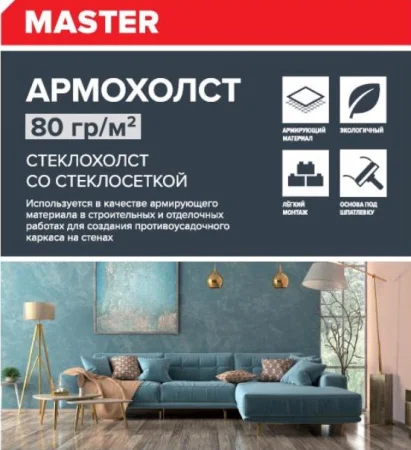 Армохолст Технониколь 114301 Master со стеклосеткой 1х25м 80г/м²