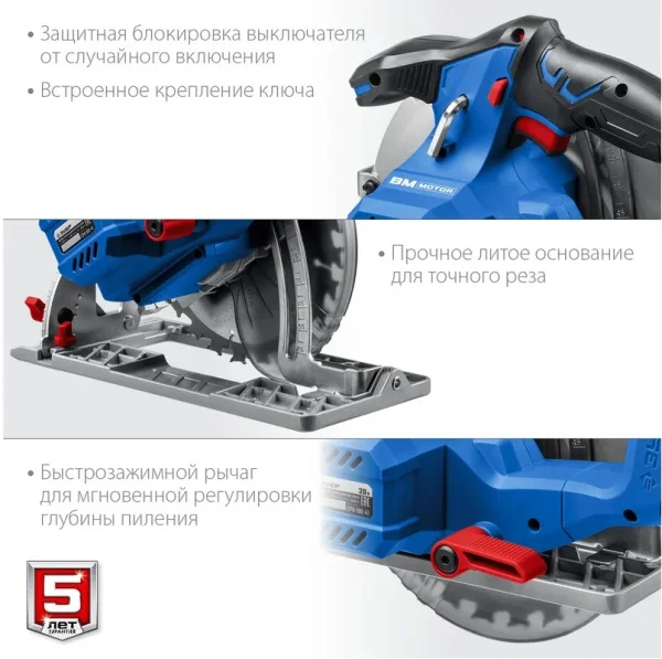 Пила циркулярная Зубр Профессионал CPB-190-41