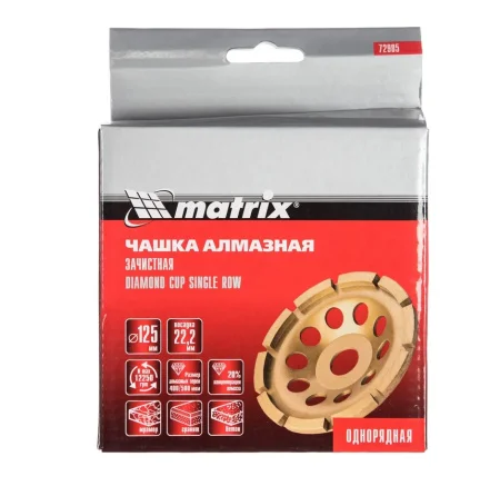 Чашка алмазная зачистная 125мм однорядная Matrix 72985  1
