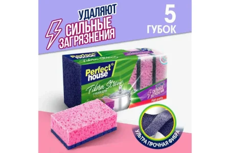 Perfect House Губки для посуды  Fibra Strong, 5шт