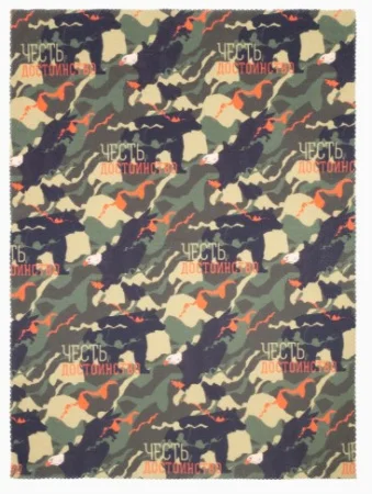 Плед Этель "Честь и достоинство", 75х100 см, 100% полиэстер, флис 9270824