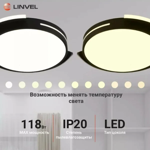 Люстра потолочная светодиодная MS 1117 с пультом ДУ Linvel