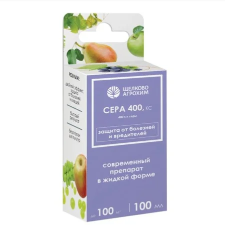 Сера 400 100мл (Щелково Агрохим) Г1089  1