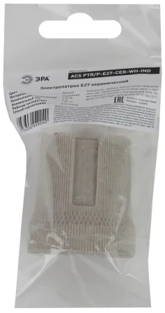 Патрон Е27 керамический подвесной белый Б0043694 (Эра)  1 50 400