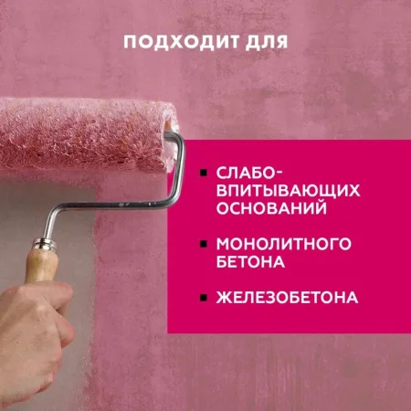 Грунтовка бетонконтакт Церезит СТ-19 15кг