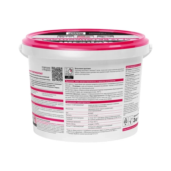 Грунтовка бетонконтакт Церезит СТ 19 3кг морозостокая