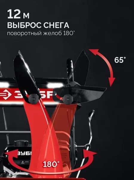 Снегоуборочная машина бензиновая Зубр СМБ-7-72 Э 72см