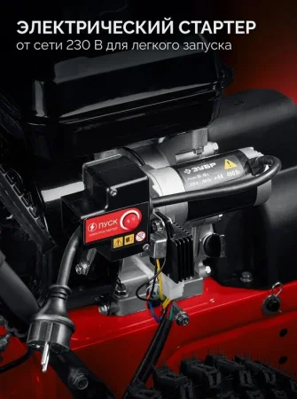 Снегоуборочная машина бензиновая Зубр СМБ-7-66 Э 66см