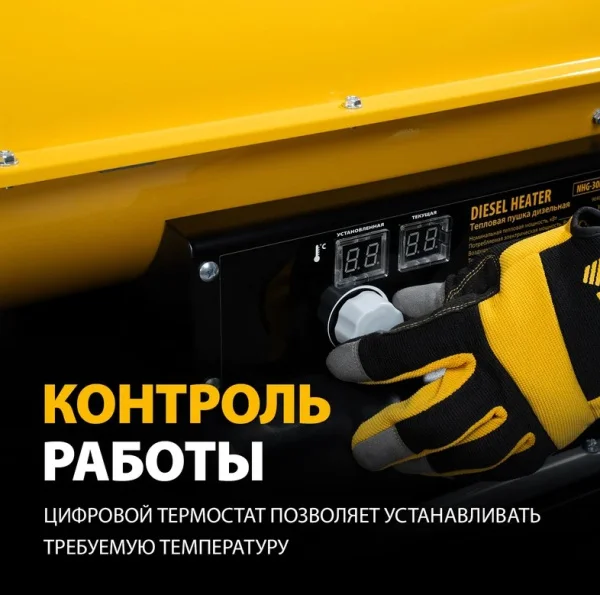 Пушка тепловая Denzel NHG-30i дизельная непрямого нагрева 30кВт 750 м3/ч 96492