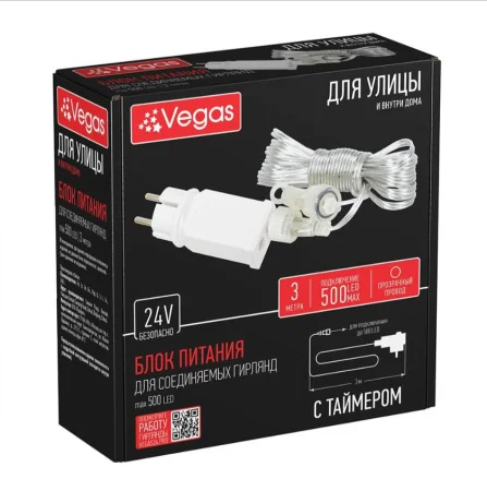 Блок питания VEGAS с таймером 220V 24V мощность 12 W макс подключение 500 LED ламп 55129  1