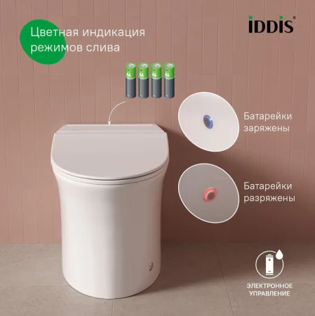 Унитаз приставной Iddis Pulse PULIDSEi26 с функцией импульсного смыва