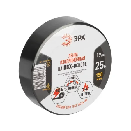 Изолента ПВХ ET1925BLACK 19мм х 25м черная Б0064240 Эра