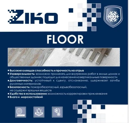 Клей ZIKO Floor для напольных покрытий канистра п э 5кг
