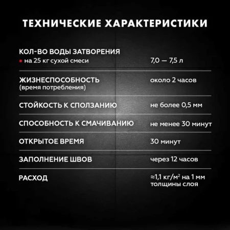 Клей для плитки высокоэластичный Церезит СМ 17 5кг