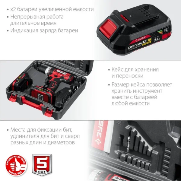 Дрель-шуруповерт аккумуляторная Зубр ДШЛ-185-22 18В, 2 АКБ, 2 Ач, в кейсе