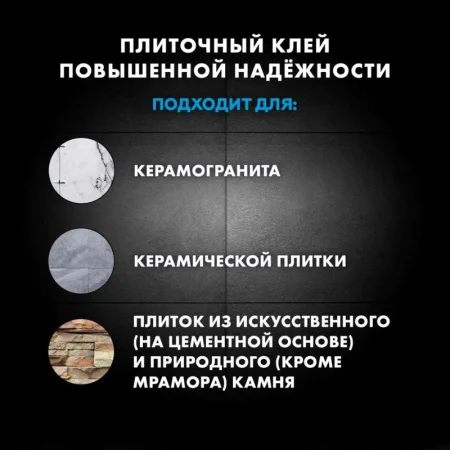 Клей для плитки эластичный Церезит СМ 16 25кг